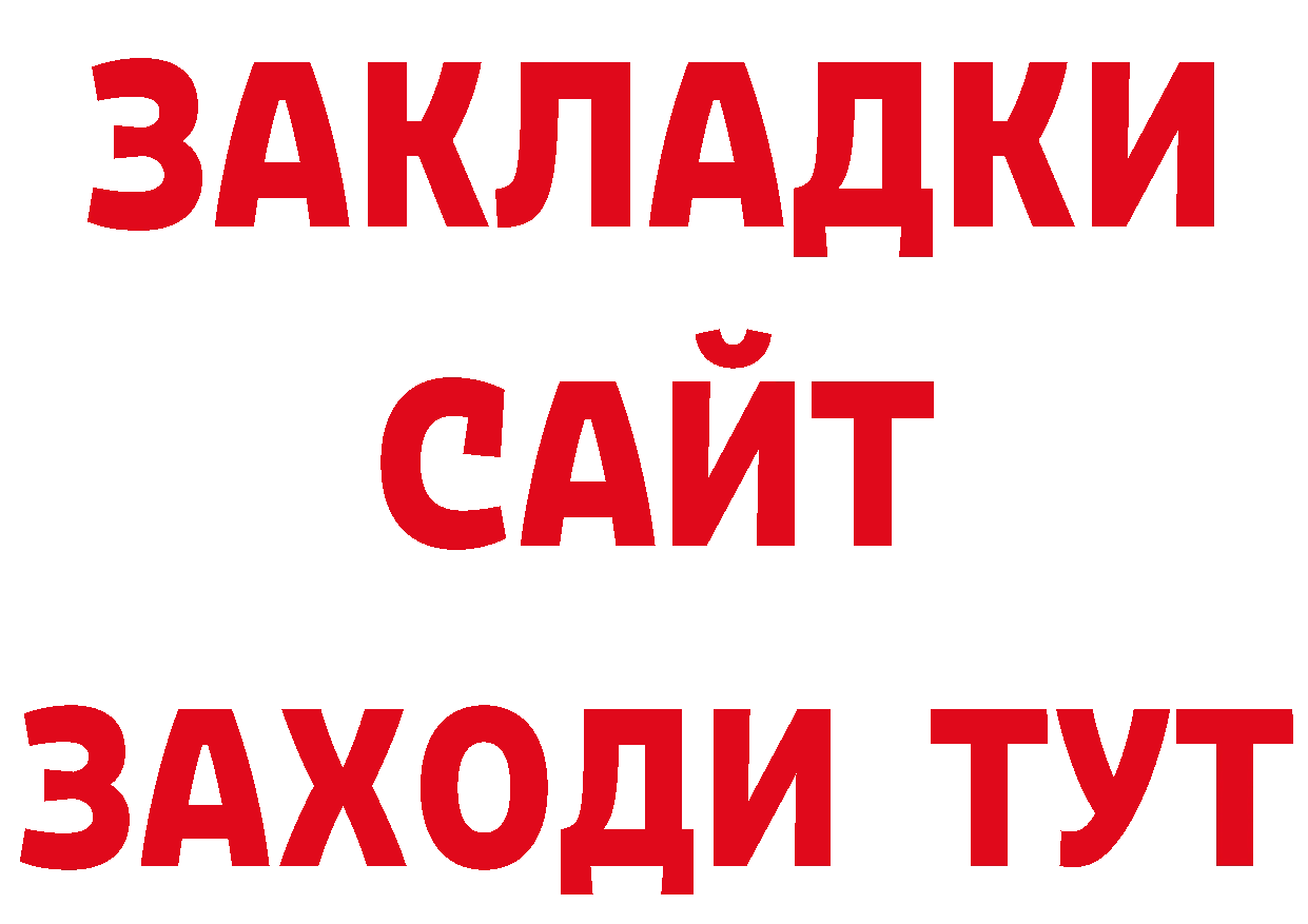 ТГК жижа как зайти нарко площадка кракен Тулун