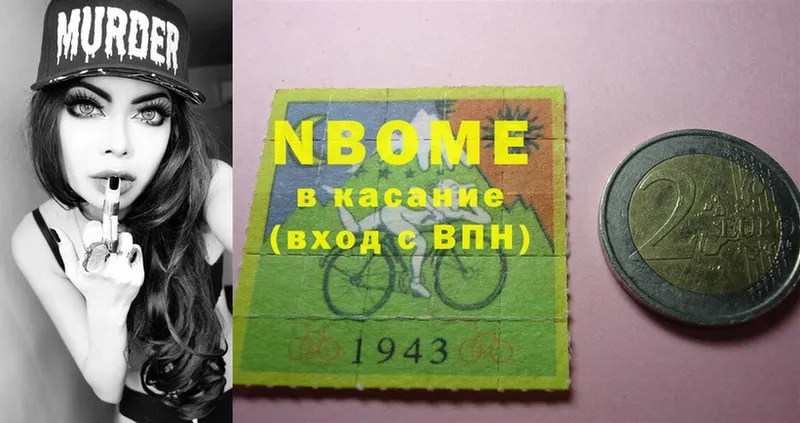 ссылка на мегу   Тулун  Марки NBOMe 1,5мг 